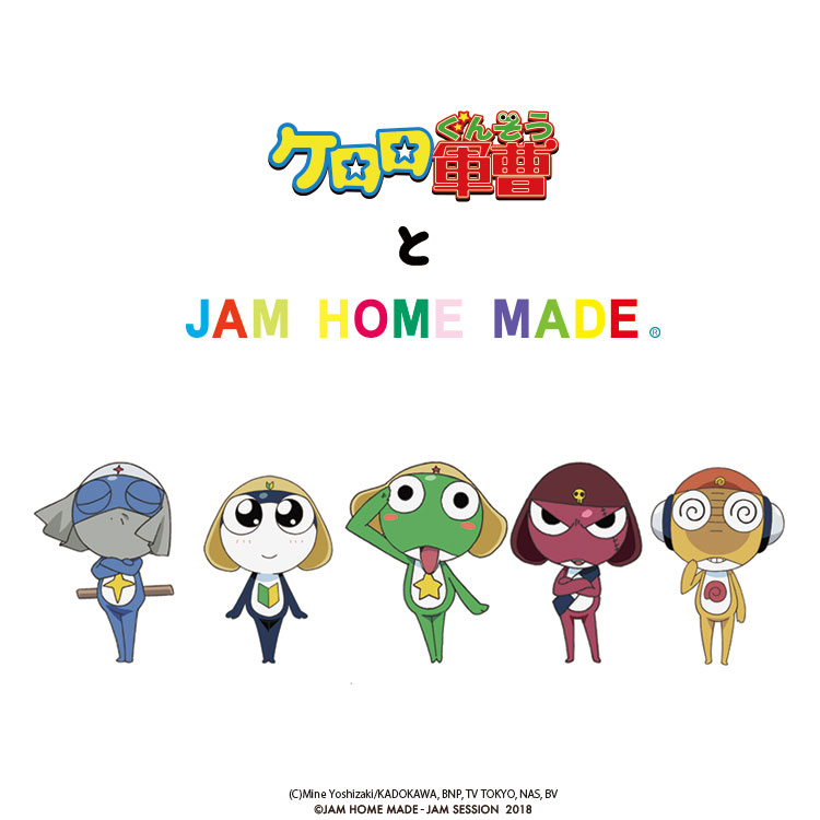 ケロロ軍曹通販 ジャムホームメイド公式 Jam Home Made