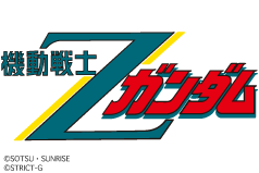 機動戦士Zガンダム