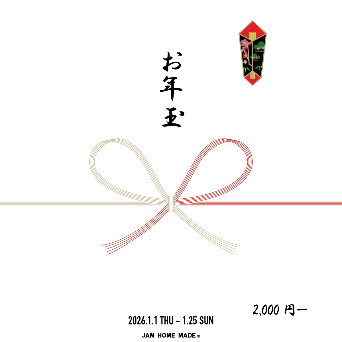 小物 jam  made 公式通販】 JAM HOME MADE｜ジャムホームメイド