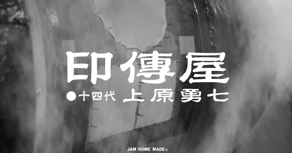 印伝　印傳屋 ( 甲州 )