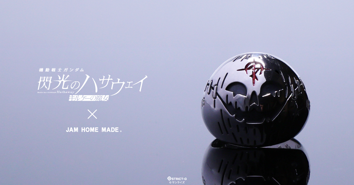 『機動戦士ガンダム 閃光のハサウェイ』コラボレーション